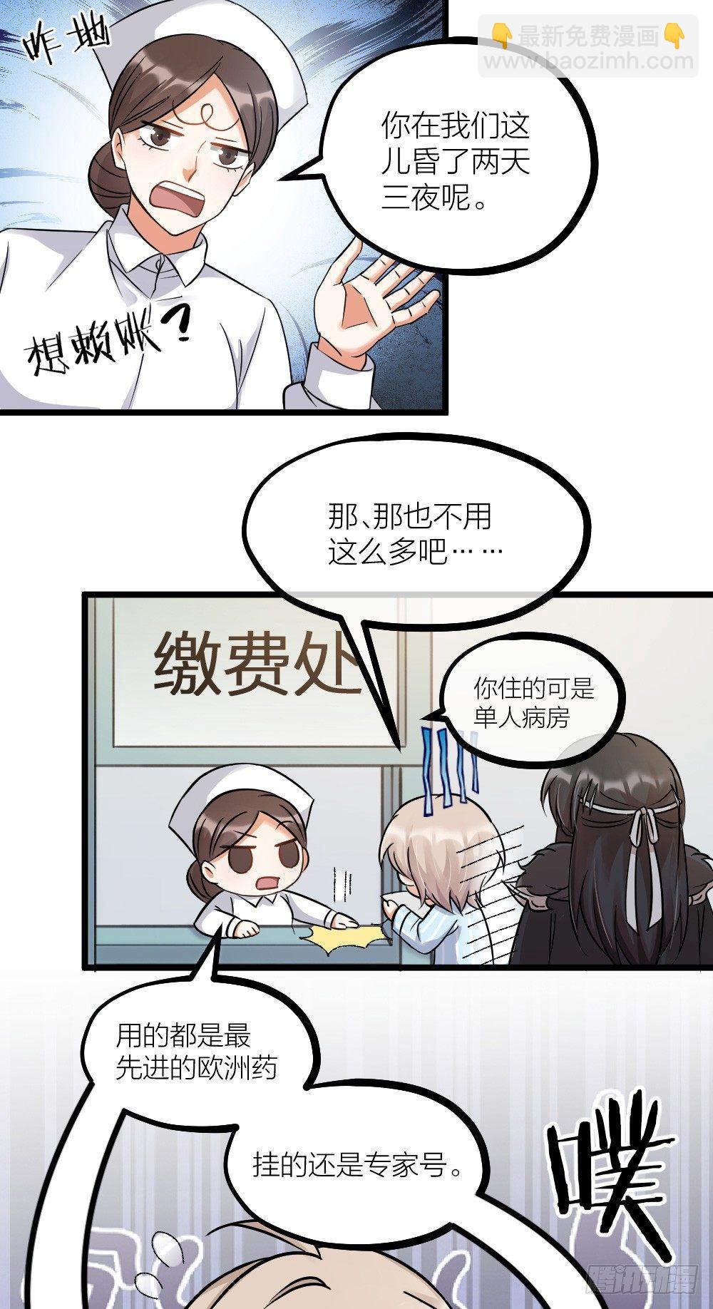 第07话 梦魇-第9话