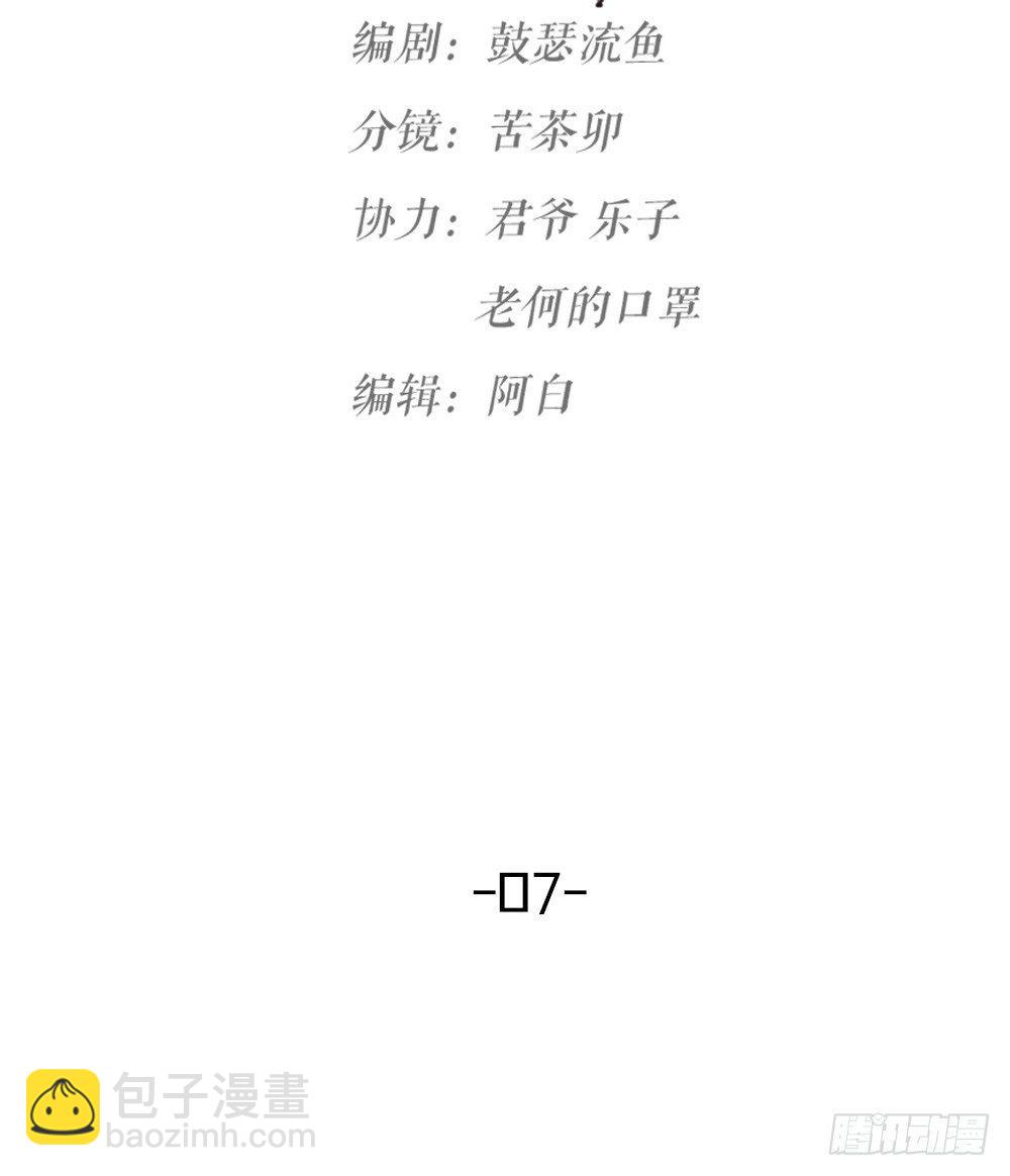 第07话 梦魇-第9话