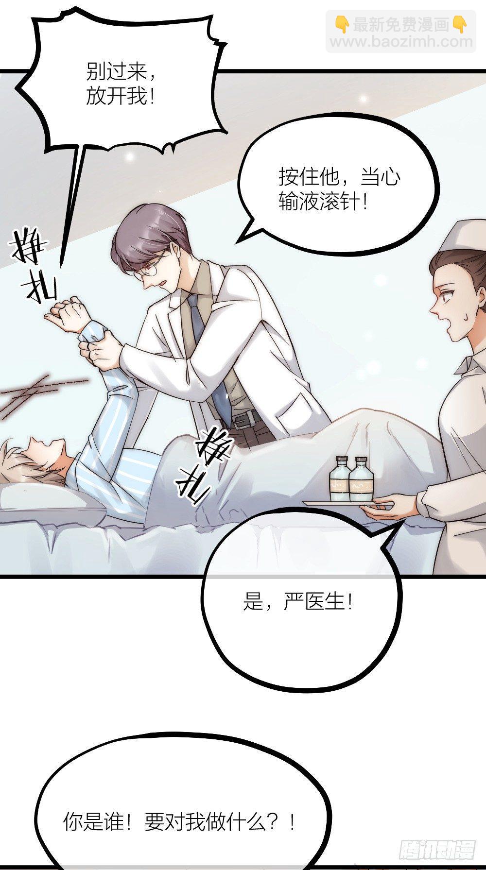 第07话 梦魇-第9话