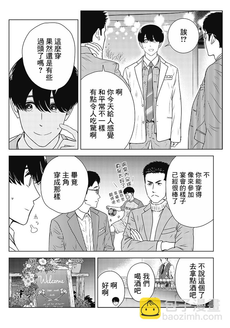 服福人人 - 11話 - 3