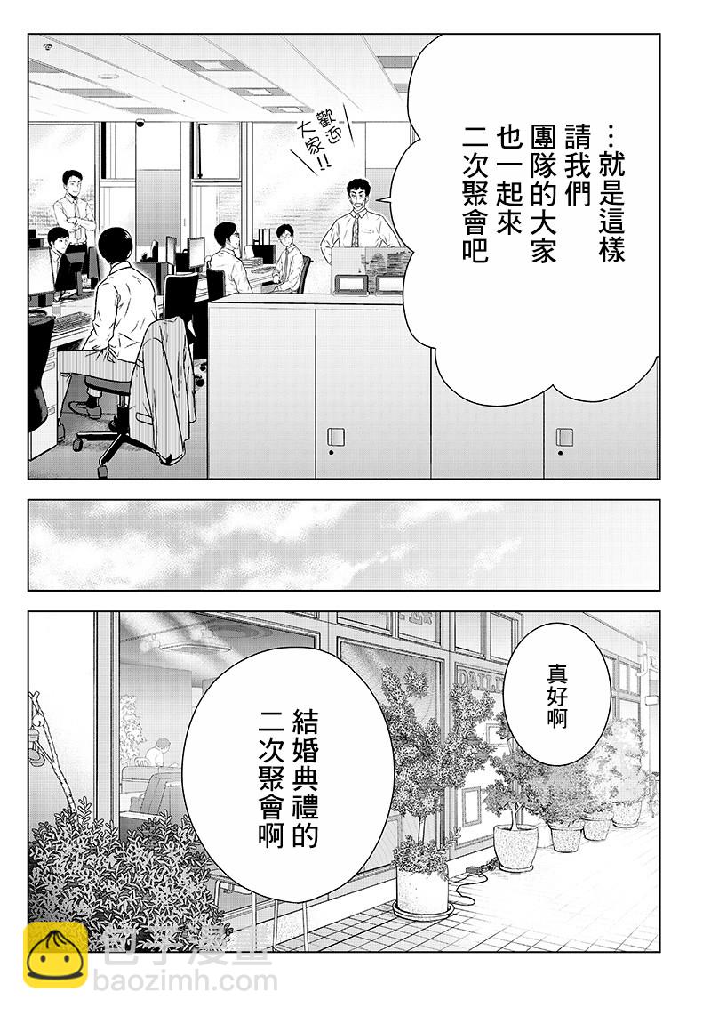 服福人人 - 11話 - 2