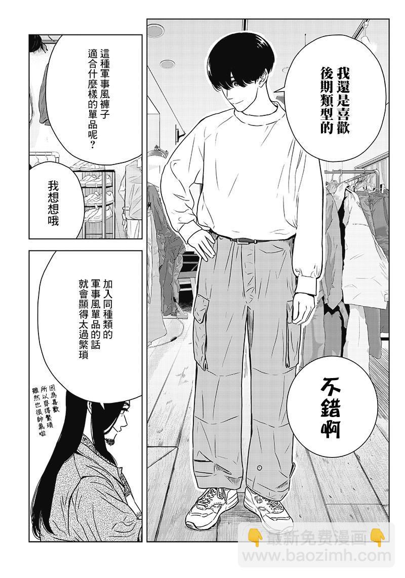 服福人人 - 12話 - 1