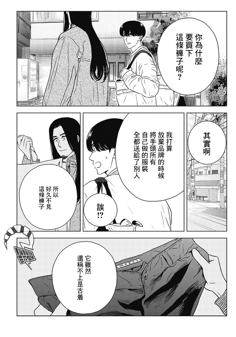 服福人人 - 12話 - 5