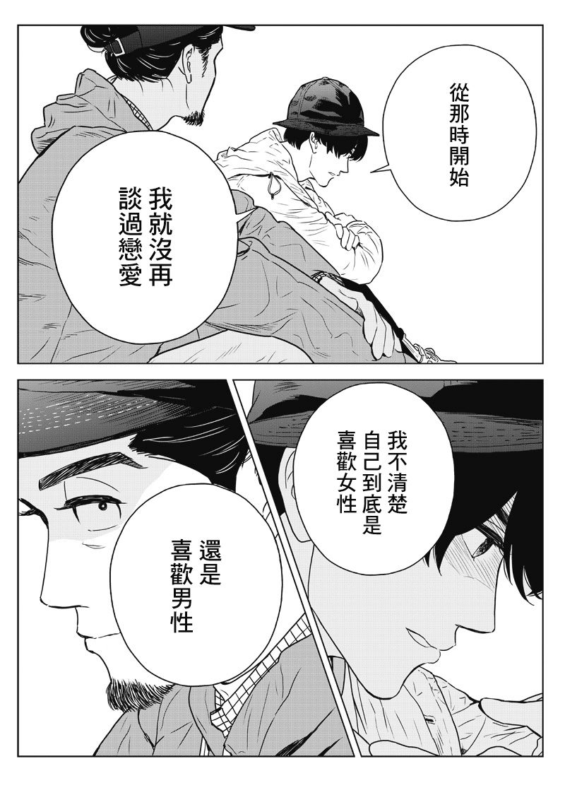 服福人人 - 14話 - 5