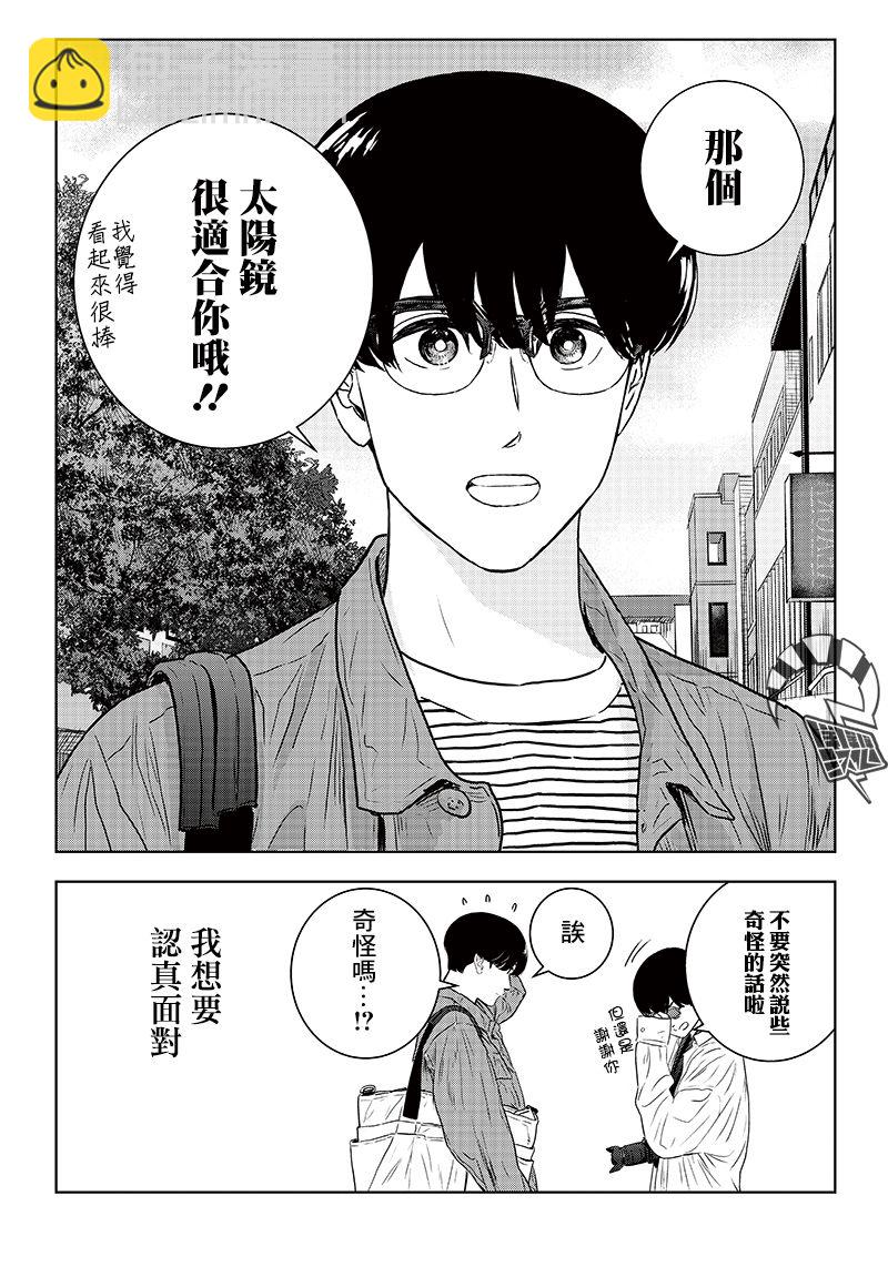 服福人人 - 16話 - 4