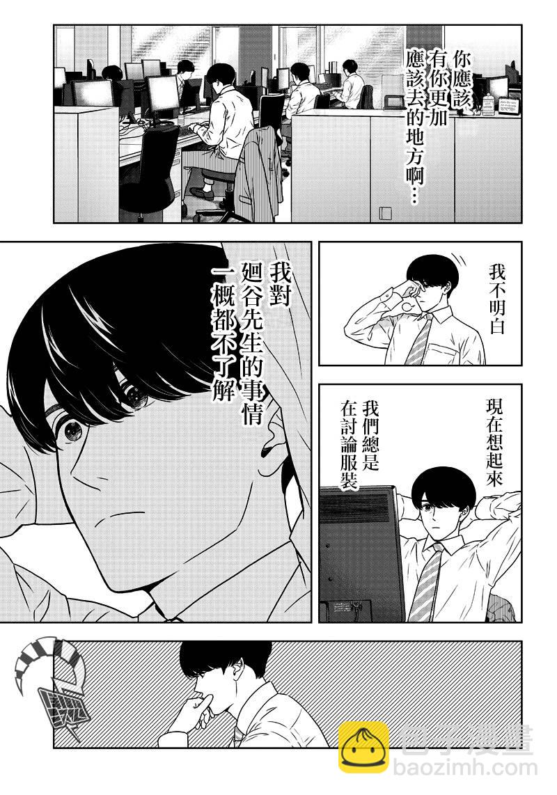 服福人人 - 3話 - 5