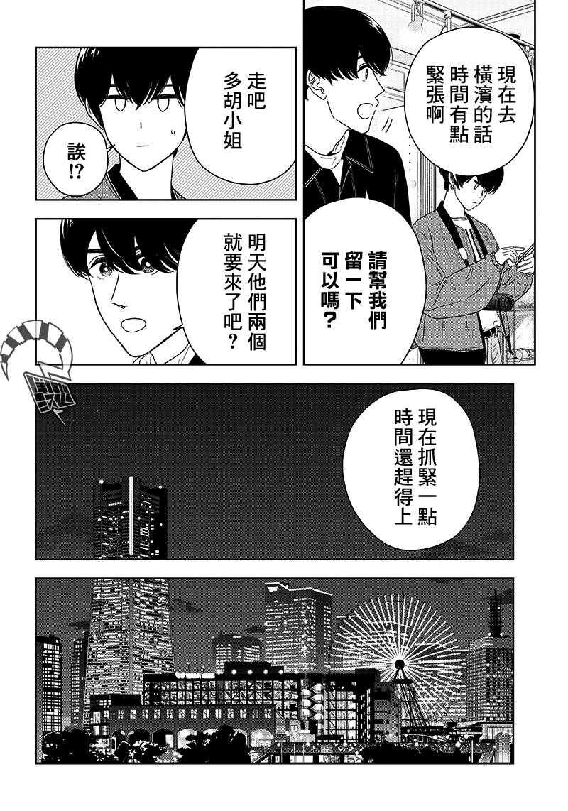 服福人人 - 7话 - 2