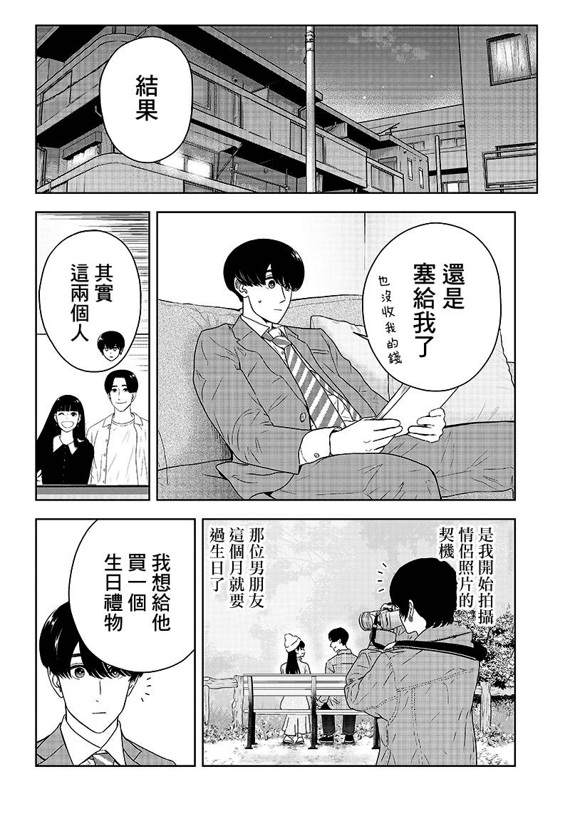 服福人人 - 7話 - 6