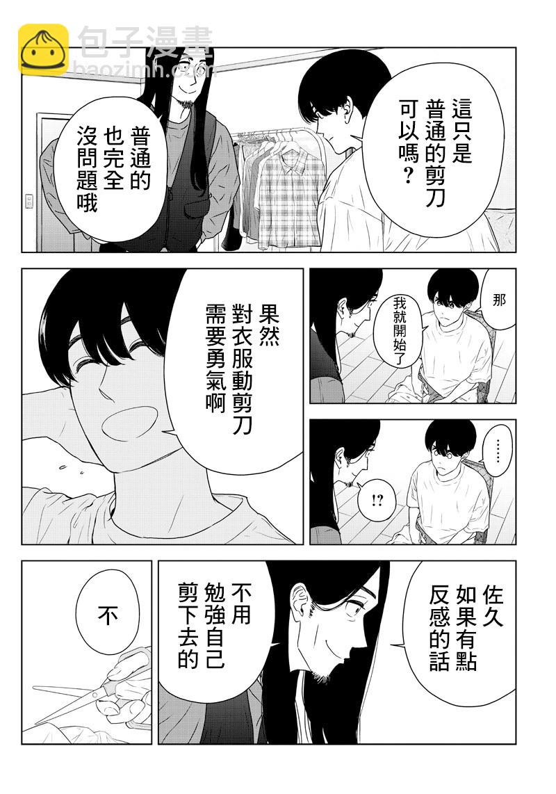 服福人人 - 9话 - 1