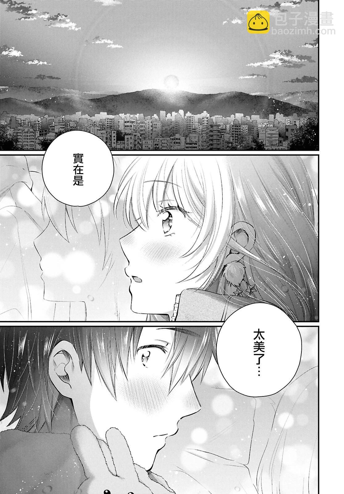 夫婦以上，戀人未滿 - 第72話 - 2