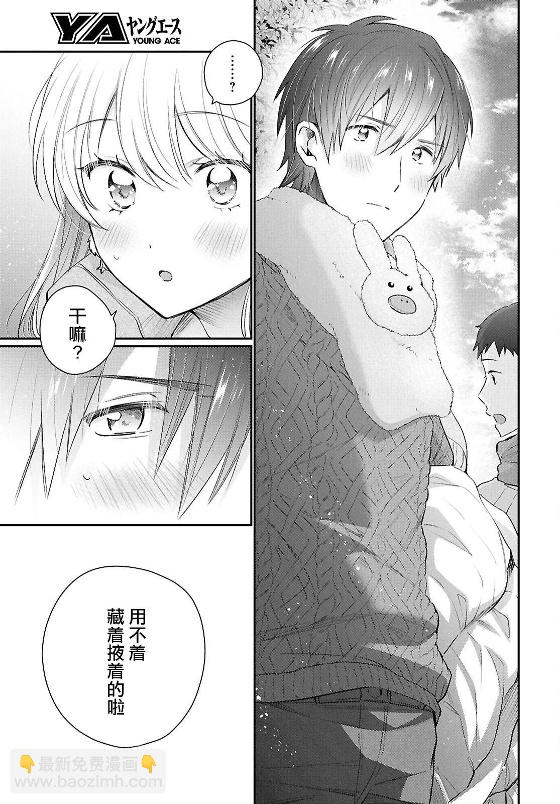 夫婦以上，戀人未滿 - 第72話 - 2