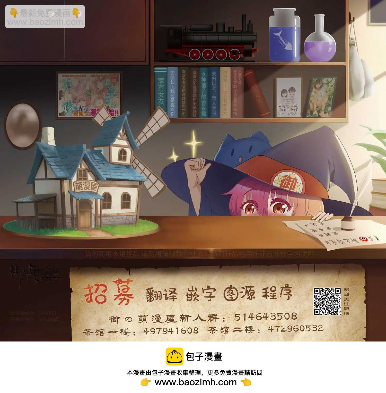 夫婦以上，戀人未滿 - 第74話 - 3