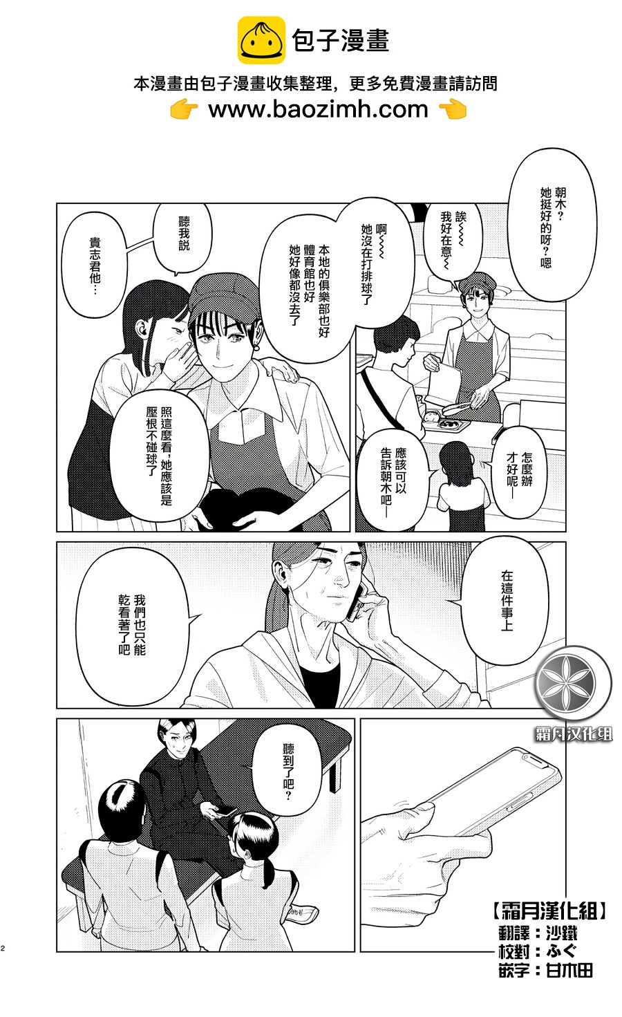 fugi創作百合 - 第13話 - 2