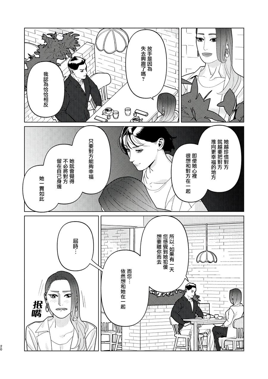 fugi創作百合 - 第13話 - 2