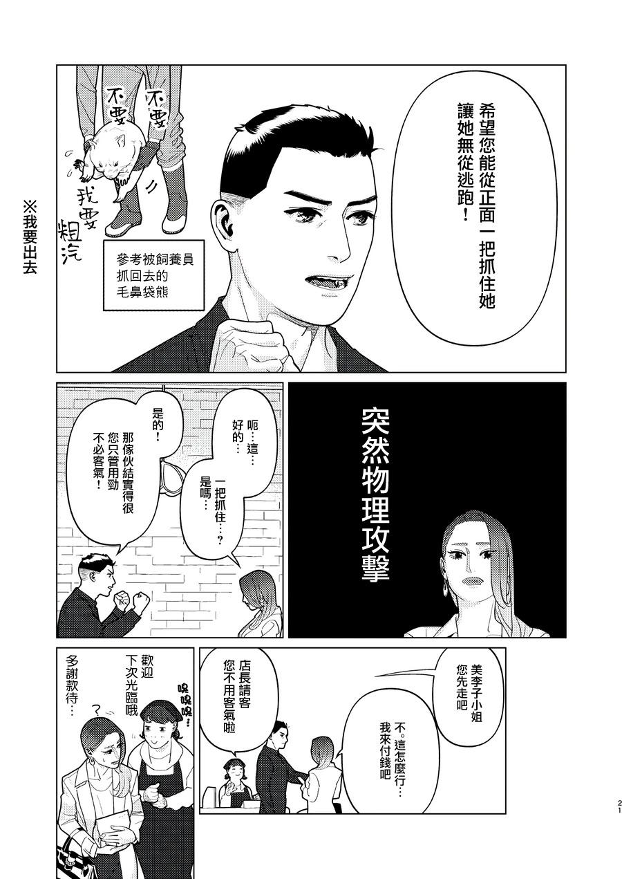 fugi創作百合 - 第13話 - 3