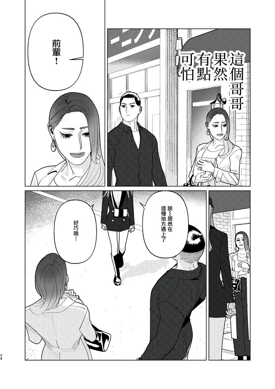 fugi創作百合 - 第13話 - 6