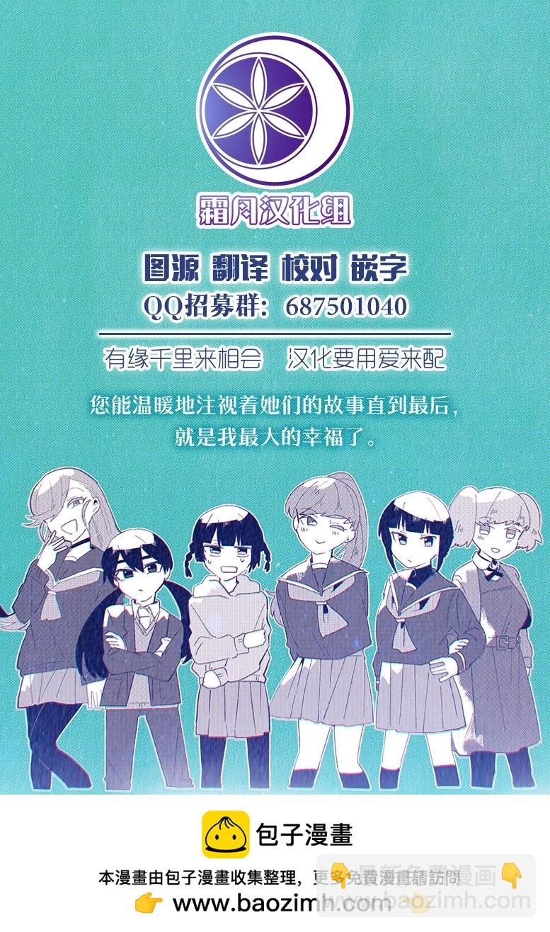 fugi創作百合 - 第13話 - 4