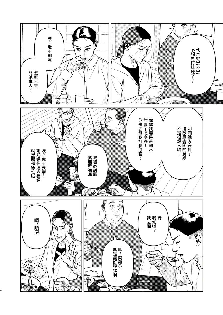 fugi創作百合 - 第13話 - 4