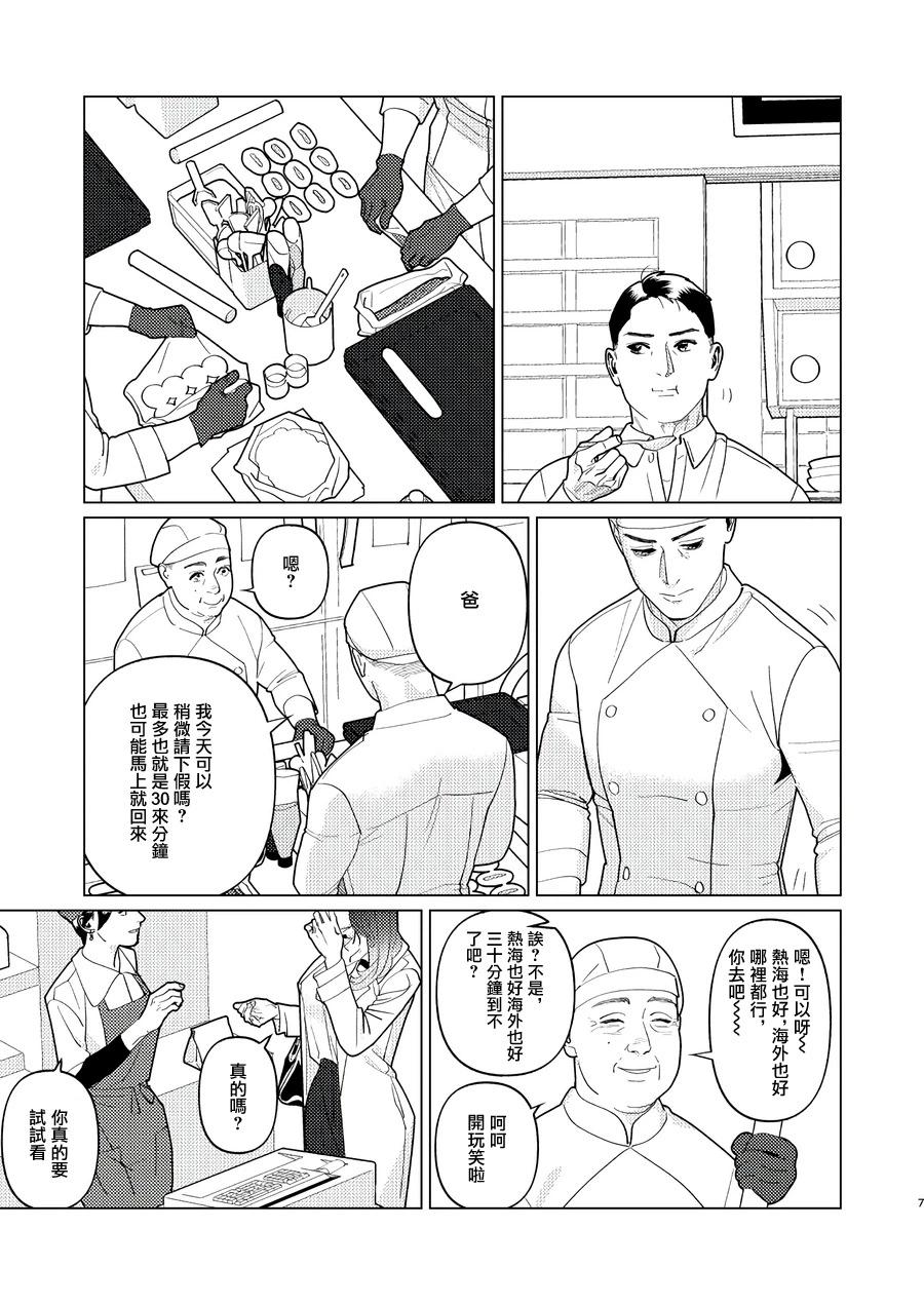 fugi創作百合 - 第13話 - 1