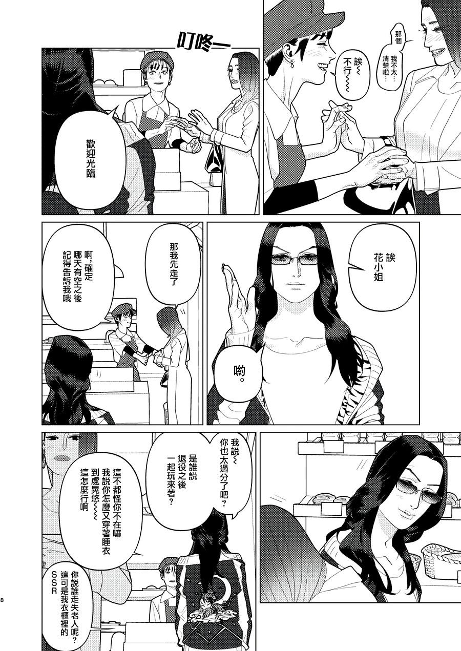 fugi創作百合 - 第13話 - 2