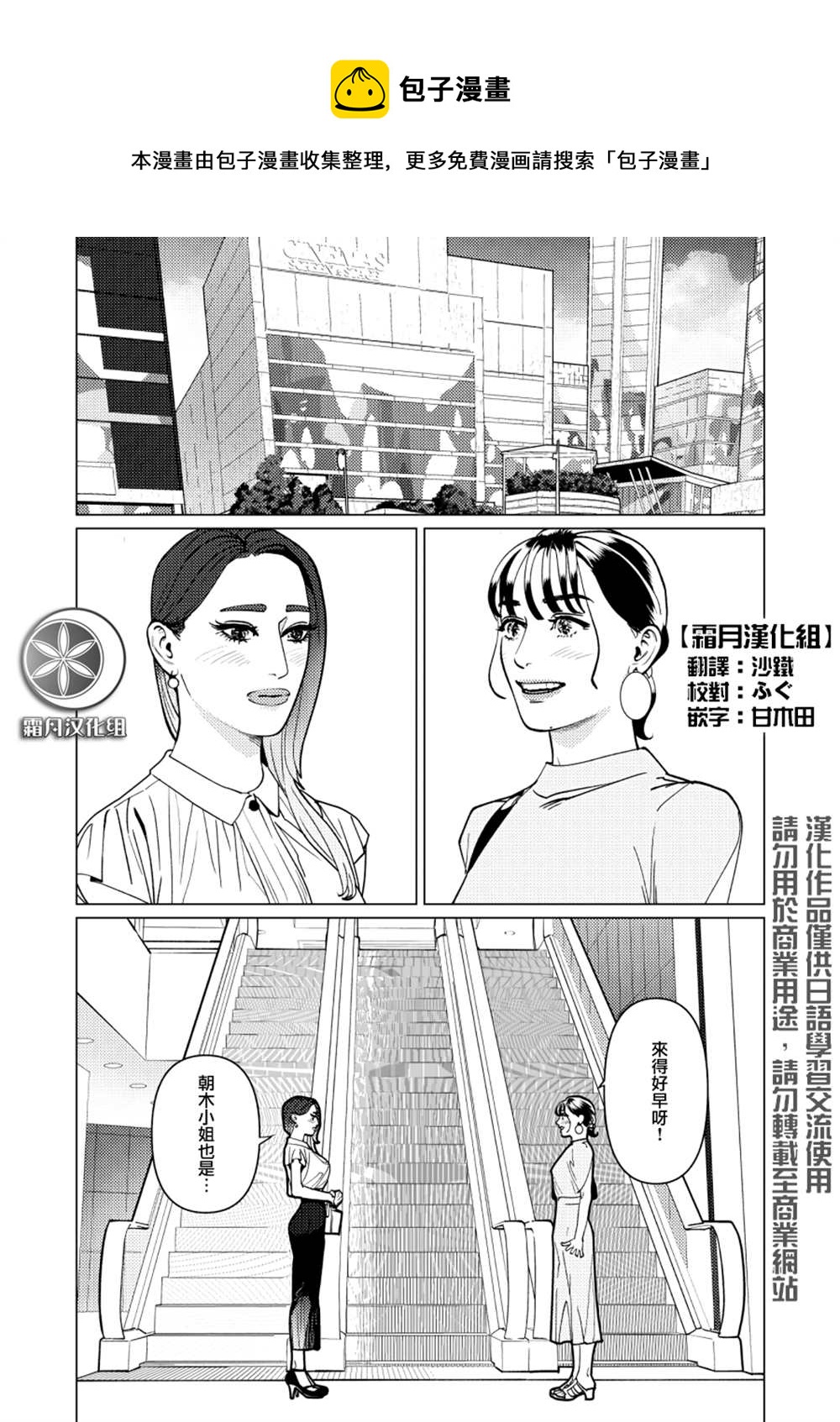 fugi創作百合 - 第7話 - 1