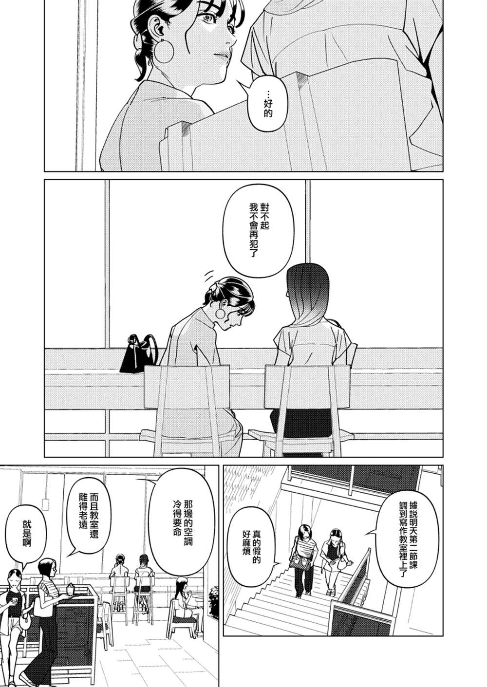 fugi创作百合 - 第7话 - 1