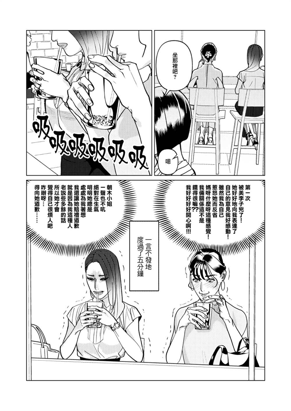 fugi創作百合 - 第7話 - 2