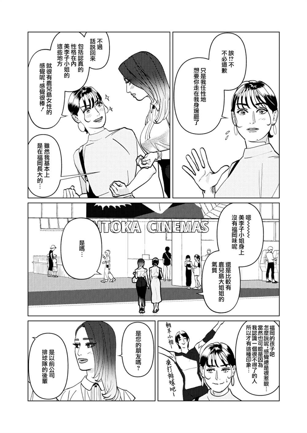 fugi創作百合 - 第7話 - 3