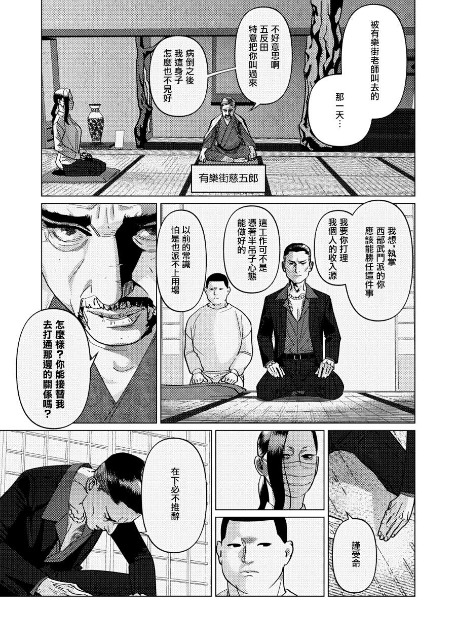 fugi創作百合 - 第8話 - 3