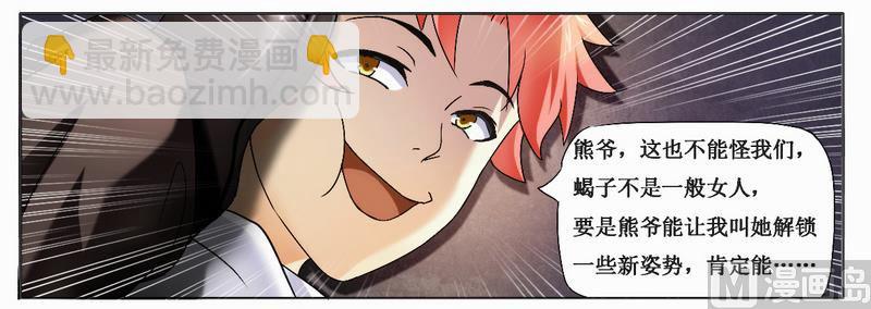 第1话 女杀手的特殊任务-第1话