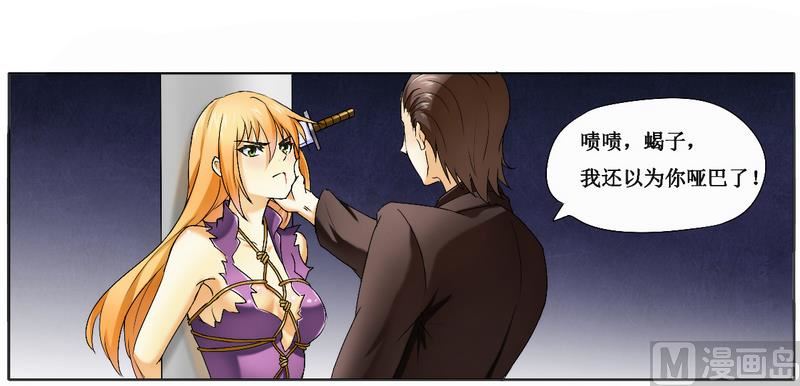 第1话 女杀手的特殊任务-第1话