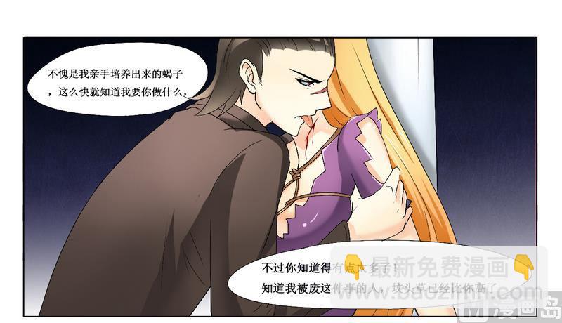 第1话 女杀手的特殊任务-第1话