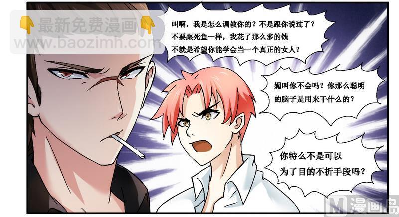 第1话 女杀手的特殊任务-第1话