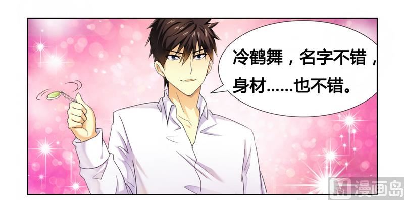 第11话 做我的保姆-第11话