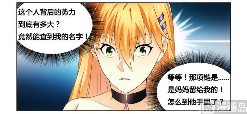 第11话 做我的保姆-第11话