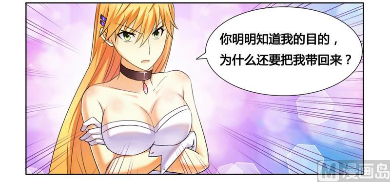 第11话 做我的保姆-第11话