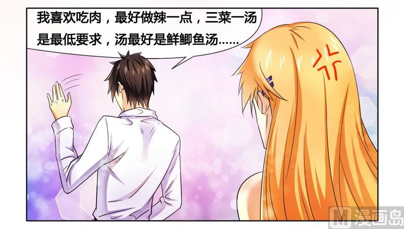 第11话 做我的保姆-第11话