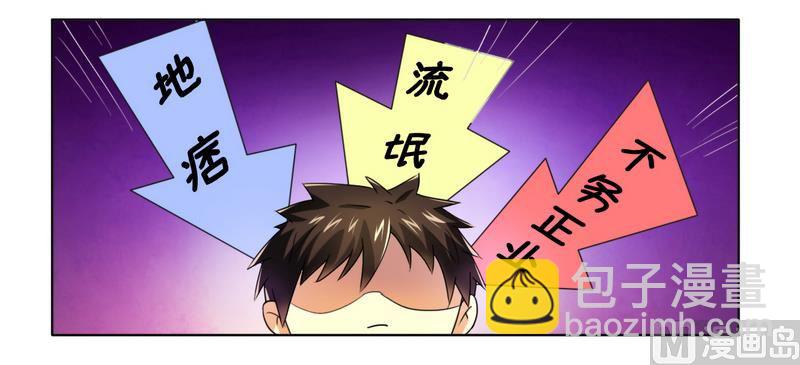 第13话 入住总裁家-第13话