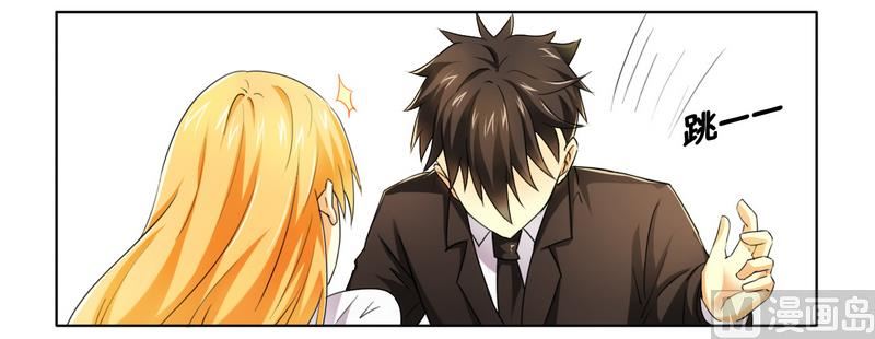 第13话 入住总裁家-第13话