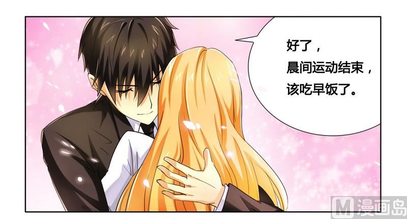 第13话 入住总裁家-第13话