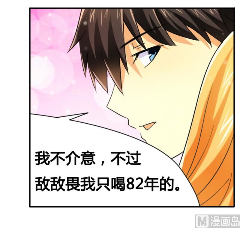 第13话 入住总裁家-第13话