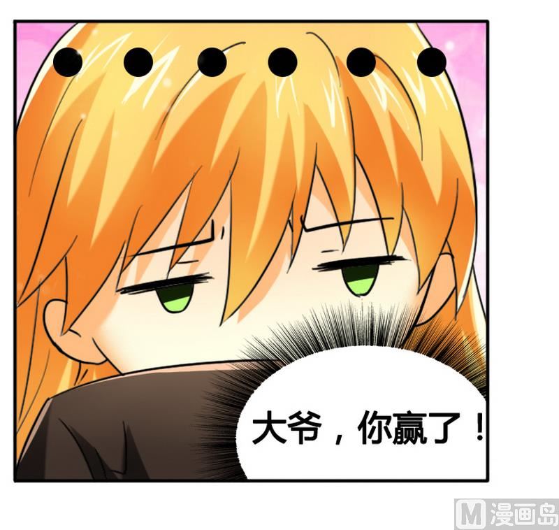 第13话 入住总裁家-第13话