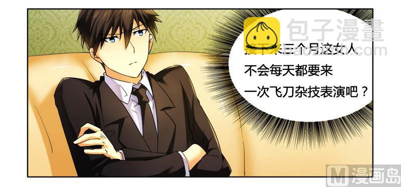 第13话 入住总裁家-第13话