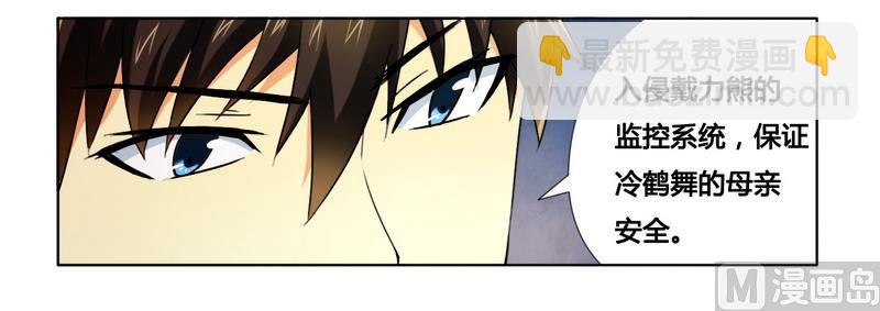 第13话 入住总裁家-第13话