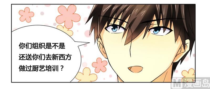 第13话 入住总裁家-第13话