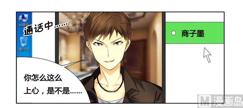 第13话 入住总裁家-第13话