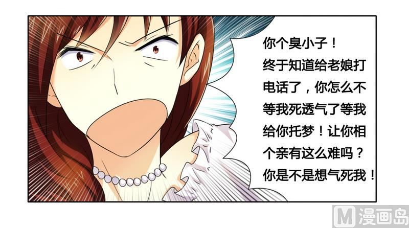 第13话 入住总裁家-第13话