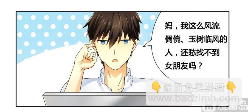 第13话 入住总裁家-第13话