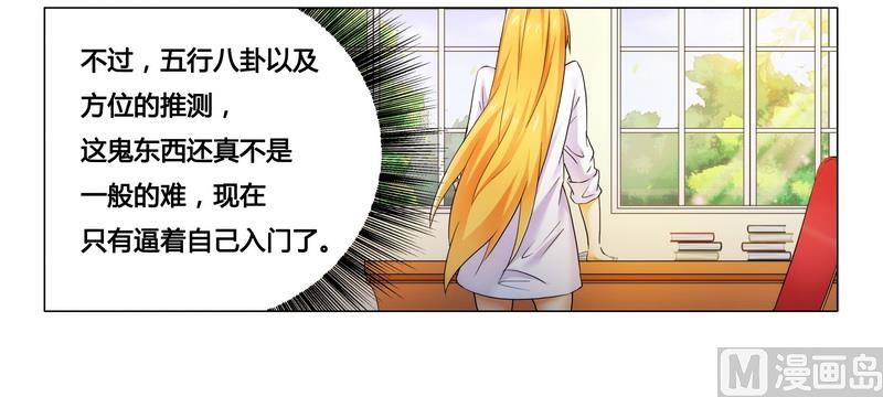 第15话 竟然什么都知道-第15话