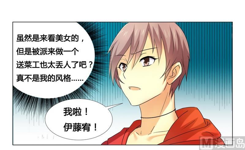 第15话 竟然什么都知道-第15话